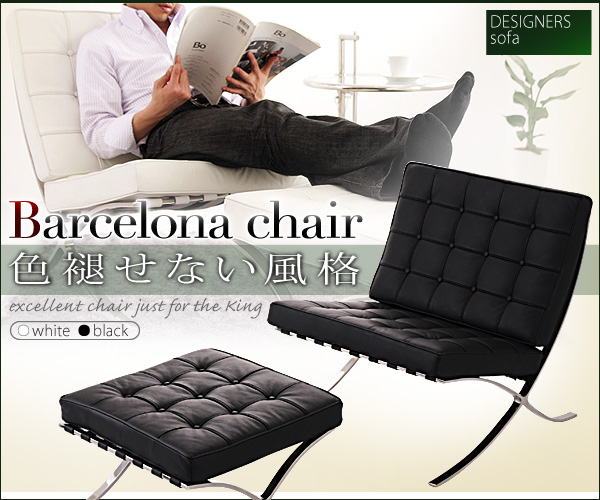 �o���Z���i�`�F�A�[�A�f�U�C�i�[�Y�`�F�A�[