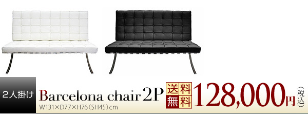 �o���Z���i�`�F�A�[�A�f�U�C�i�[�Y�`�F�A�[