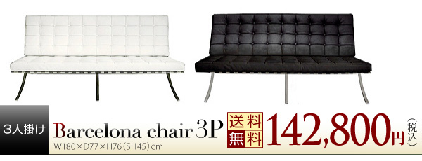 �o���Z���i�`�F�A�[�A�f�U�C�i�[�Y�`�F�A�[