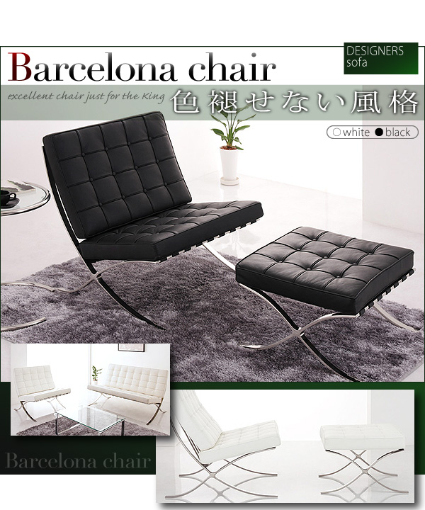 �o���Z���i�`�F�A�[�A�f�U�C�i�[�Y�`�F�A�[